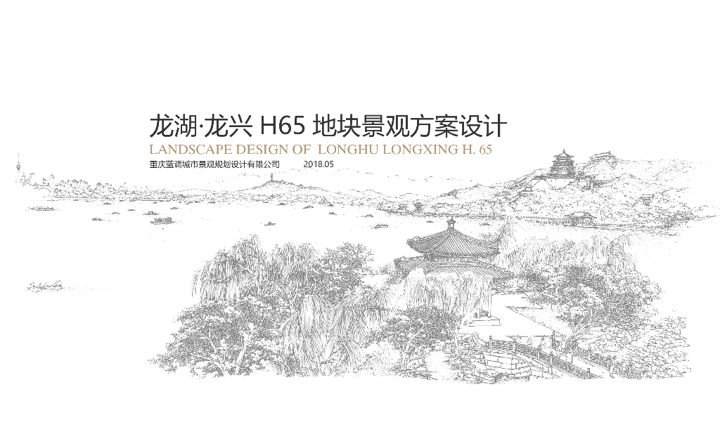 [重庆]高端简约“诗意栖居”住宅景观方案