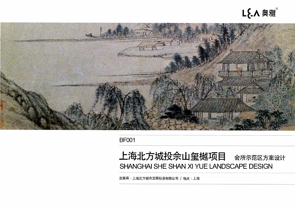 知名企业新中式会所示范区景观方案设计