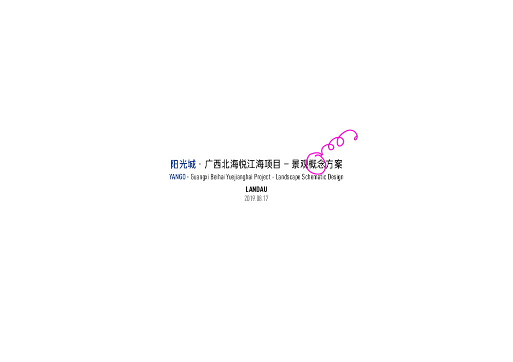 [广西]北海高端滨海度假居住区景观方案