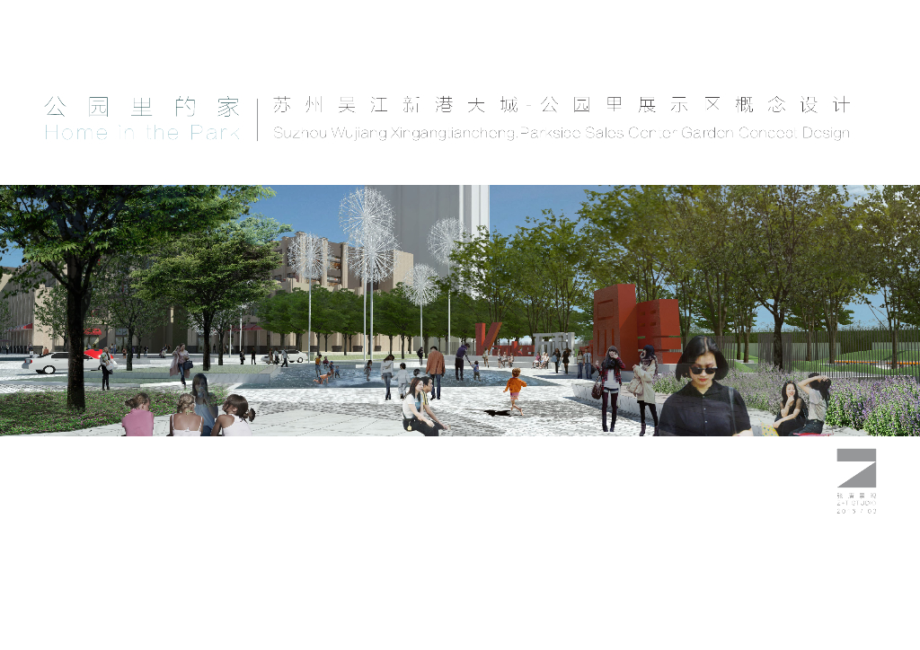 [江苏]知名企业现代展示区景观方案设计