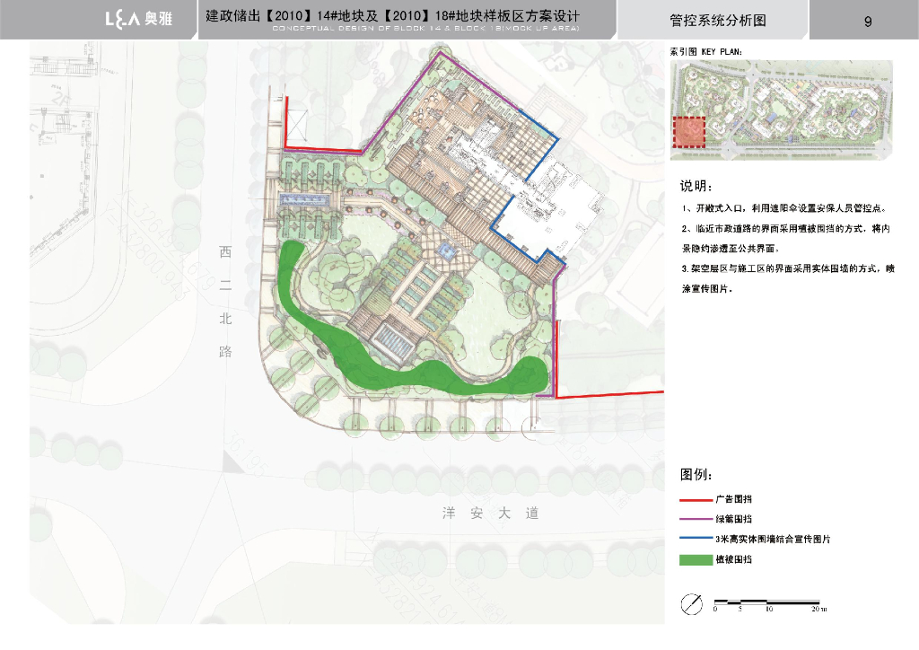 [浙江]新中式风格样板景区方案设计