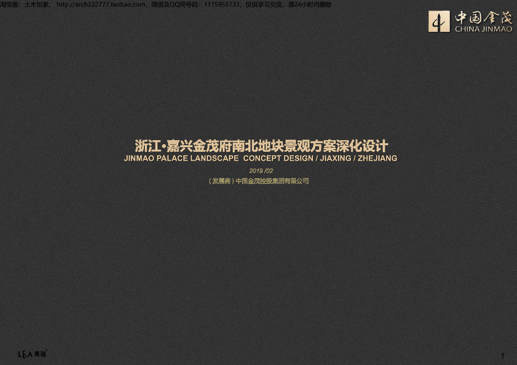 [浙江]嘉兴滨河公园社区绿道景观方案设计