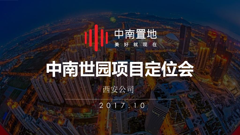 [陕西]西安新中式风格示范区景观设计方案