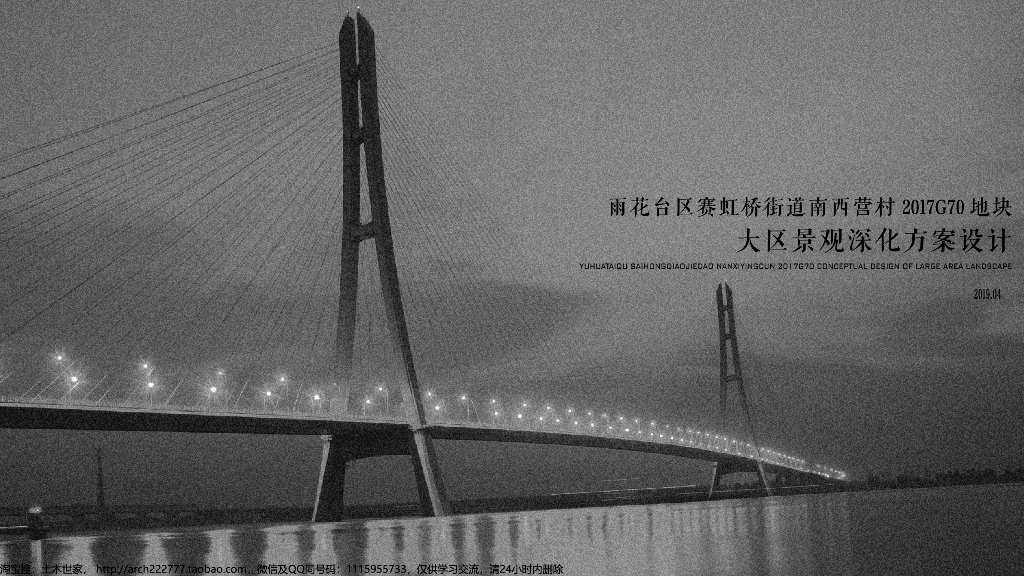 [江苏]南京轻奢极简现代禅意居所景观方案