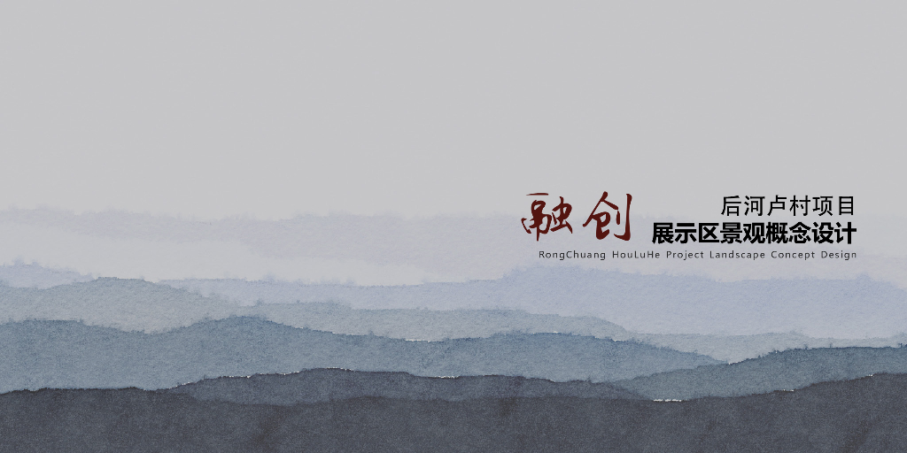 [河南]知名企业展示区景观概念设计