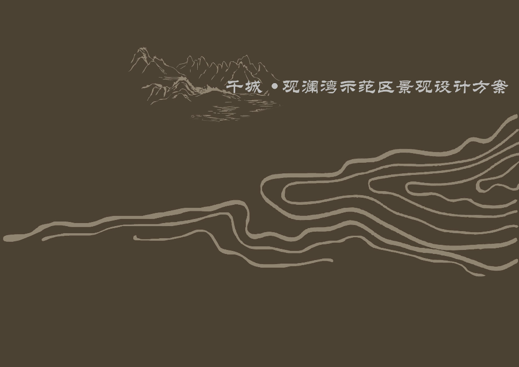 [新疆]库尔勒现代风格示范区景观设计方案