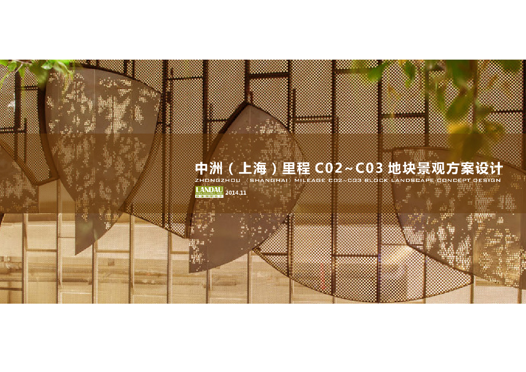 [上海]高档社区运动休闲主题住宅景观设计