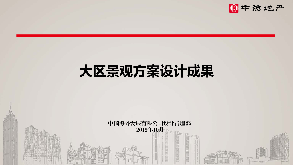 知名企业景观结构性规划-大区景观方案设计