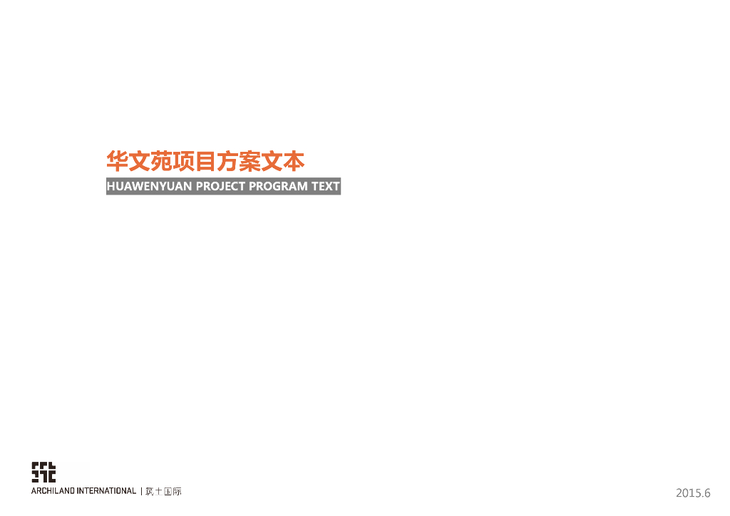 [天津]现代风格居住区景观设计方案