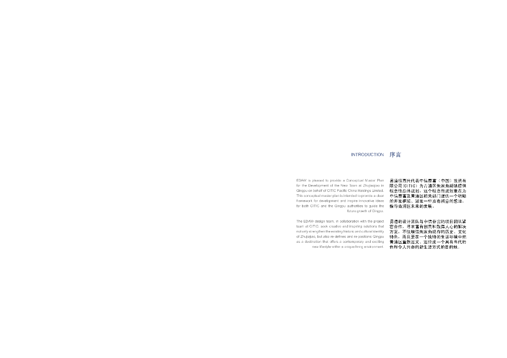 [上海]青浦城镇化景观设计方案