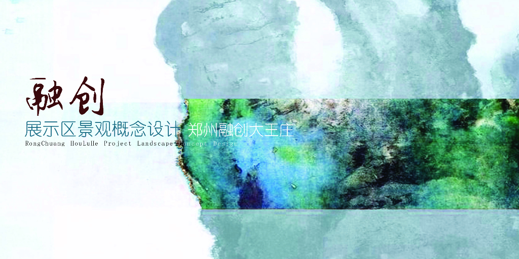 [河南]郑州现代风格展示区景观概念设计