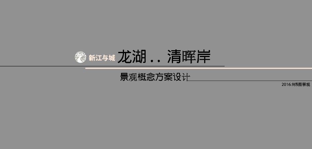 [广东] 知名企业改善型住房景观住宅方案