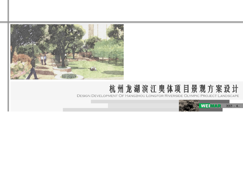 [浙江]杭州滨江商业住宅区景观设计方案