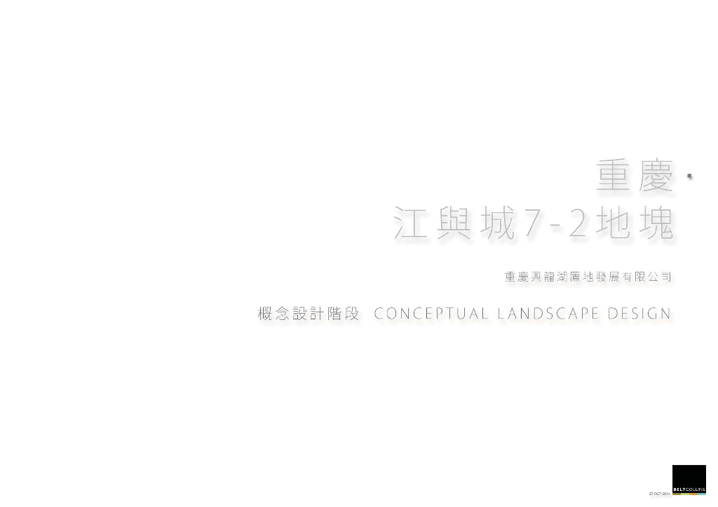 [重庆]现代风格居住区景观设计方案