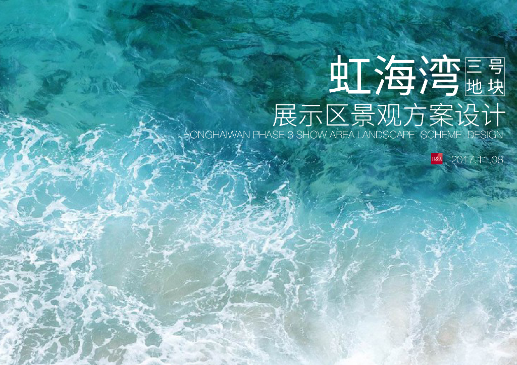 [广东]虹海湾曲线现代风展示区景观方案