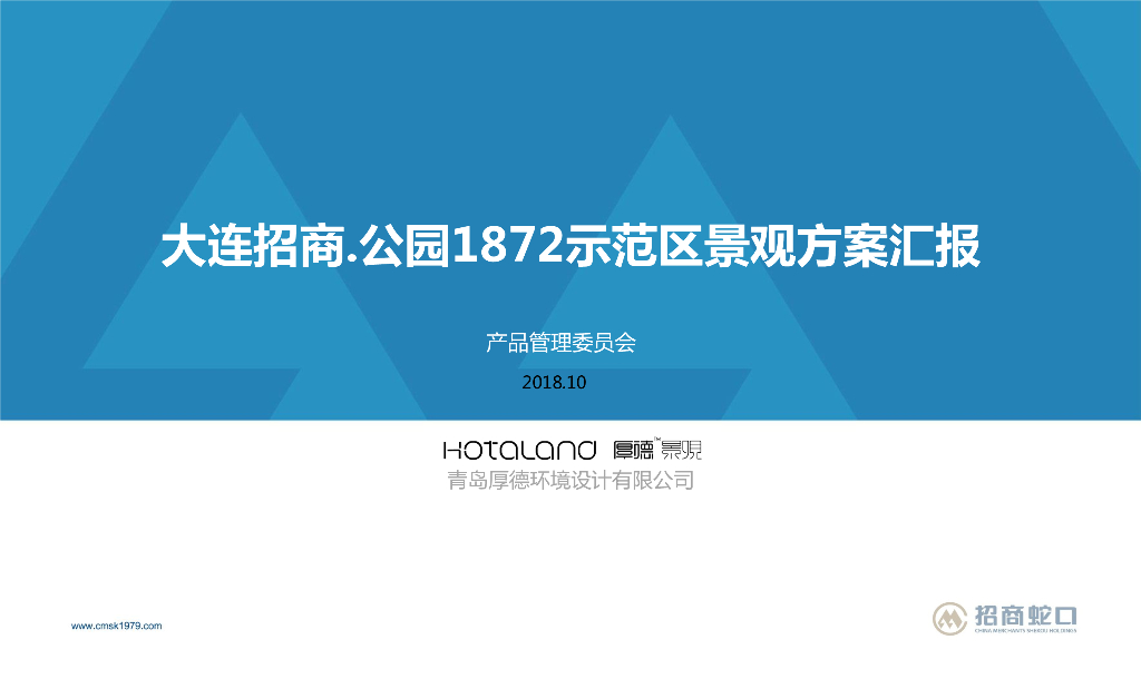 [山东]新中式风格示范区景观方案汇报