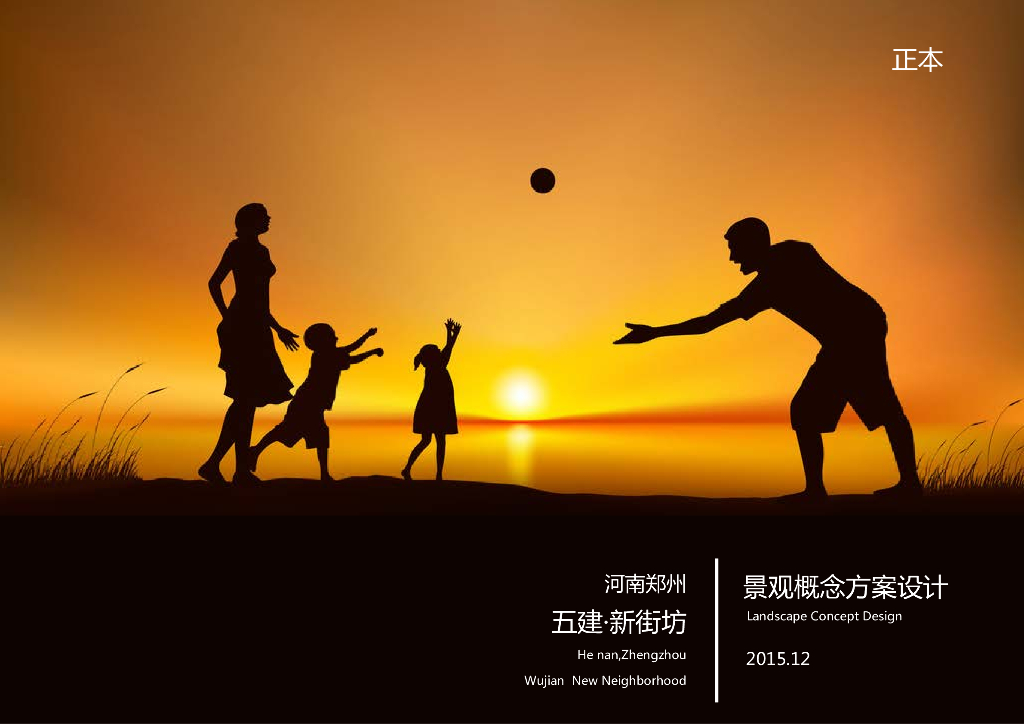 [河南]新中式风格新街坊景观设计