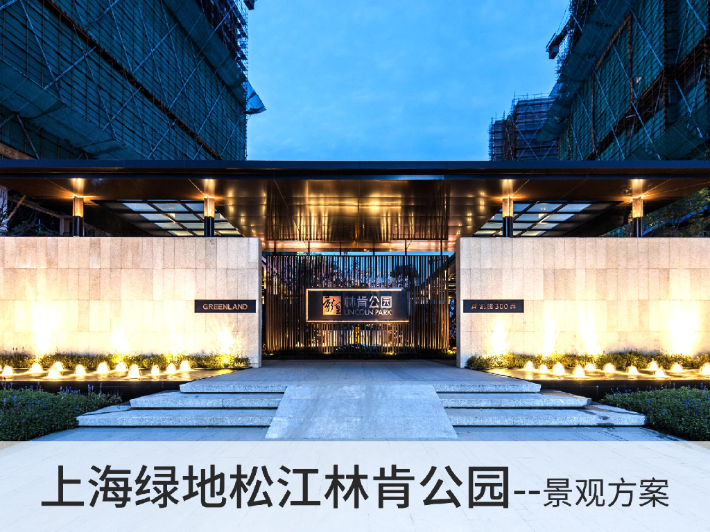 上海知名地产现代住宅方案设计