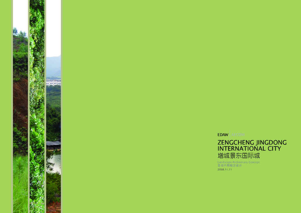 [广东]山地绿色休闲风格居住区景观设计方案