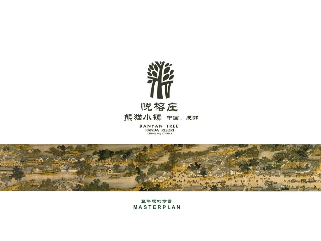 [四川]成都特色小镇居住区景观设计方案