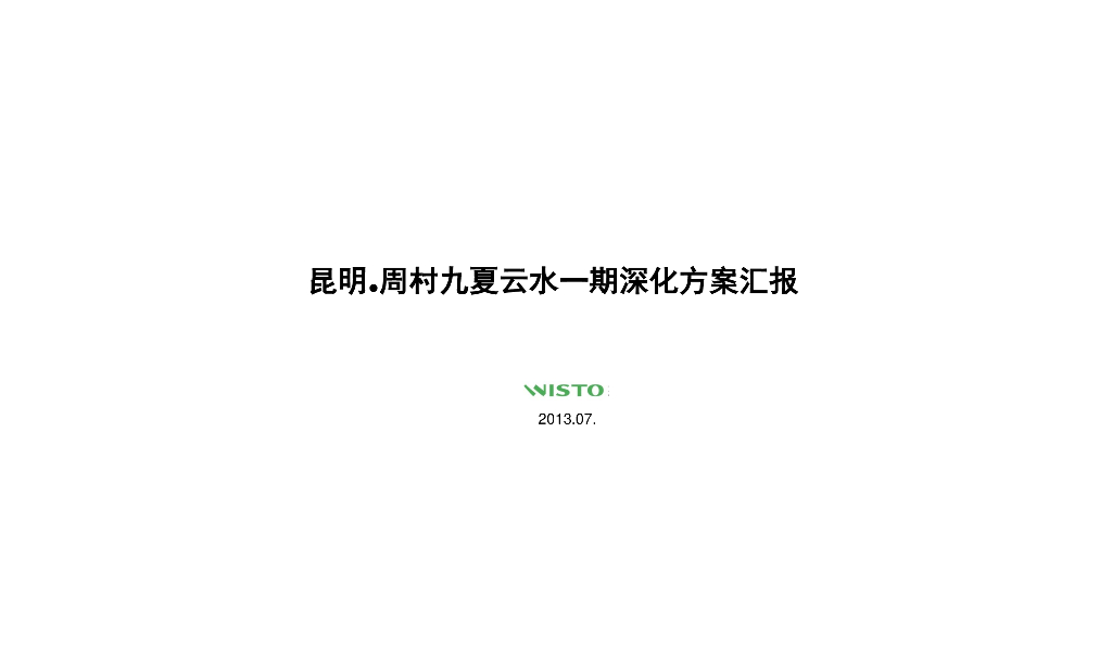 [云南]昆明现代英式风格居住区景观设计方案