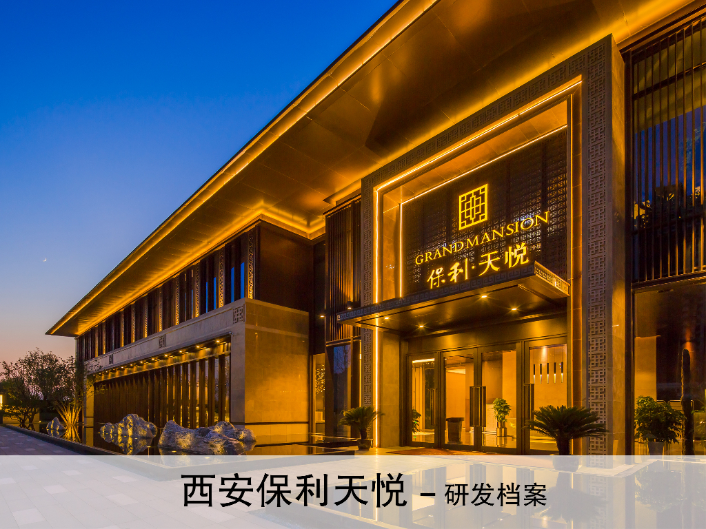 [陕西]宅旁知名地产展示区景观设计方案设计