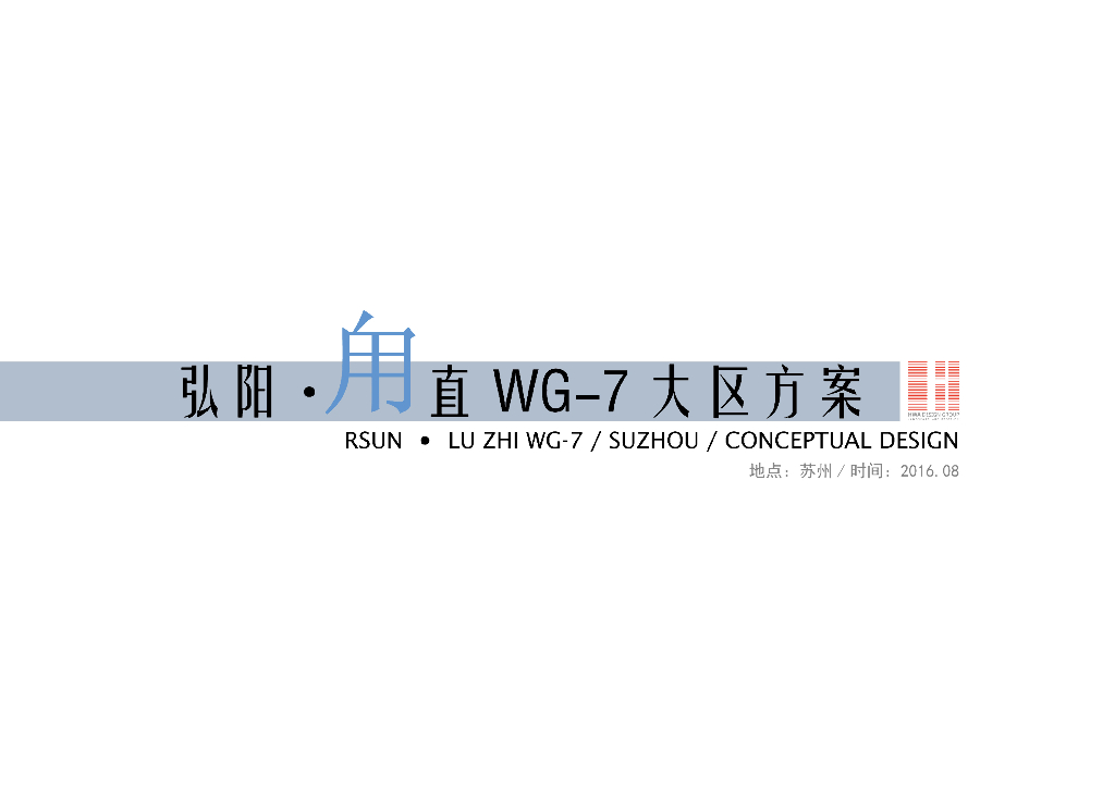 [江苏]新中式舒适住宅景观概念方案