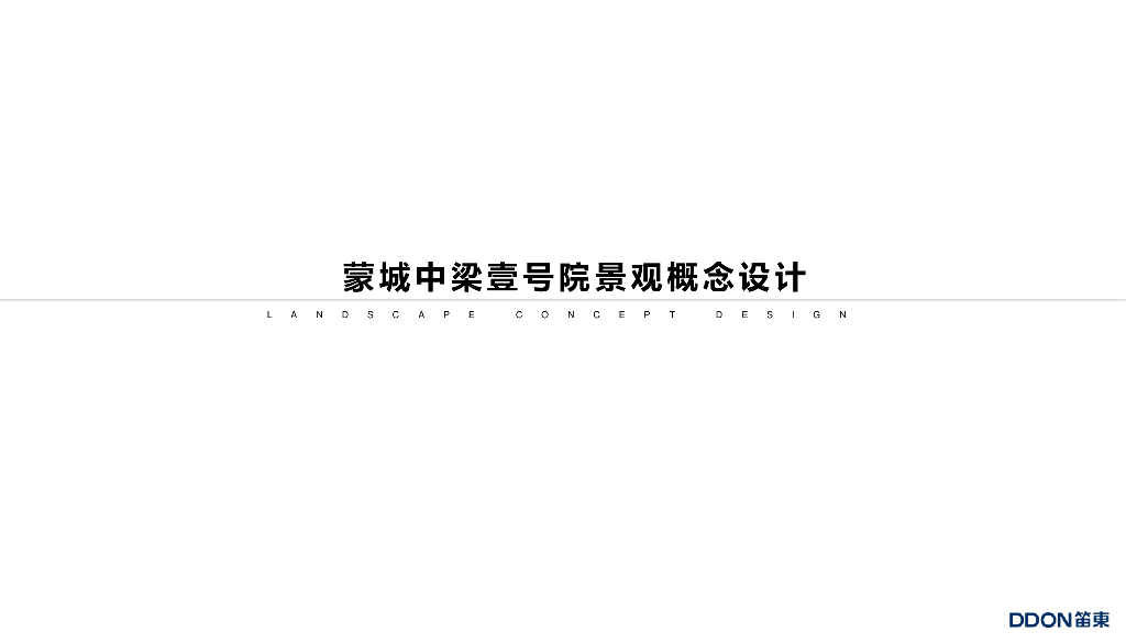 安徽新中式风格住宅景观概念设计 