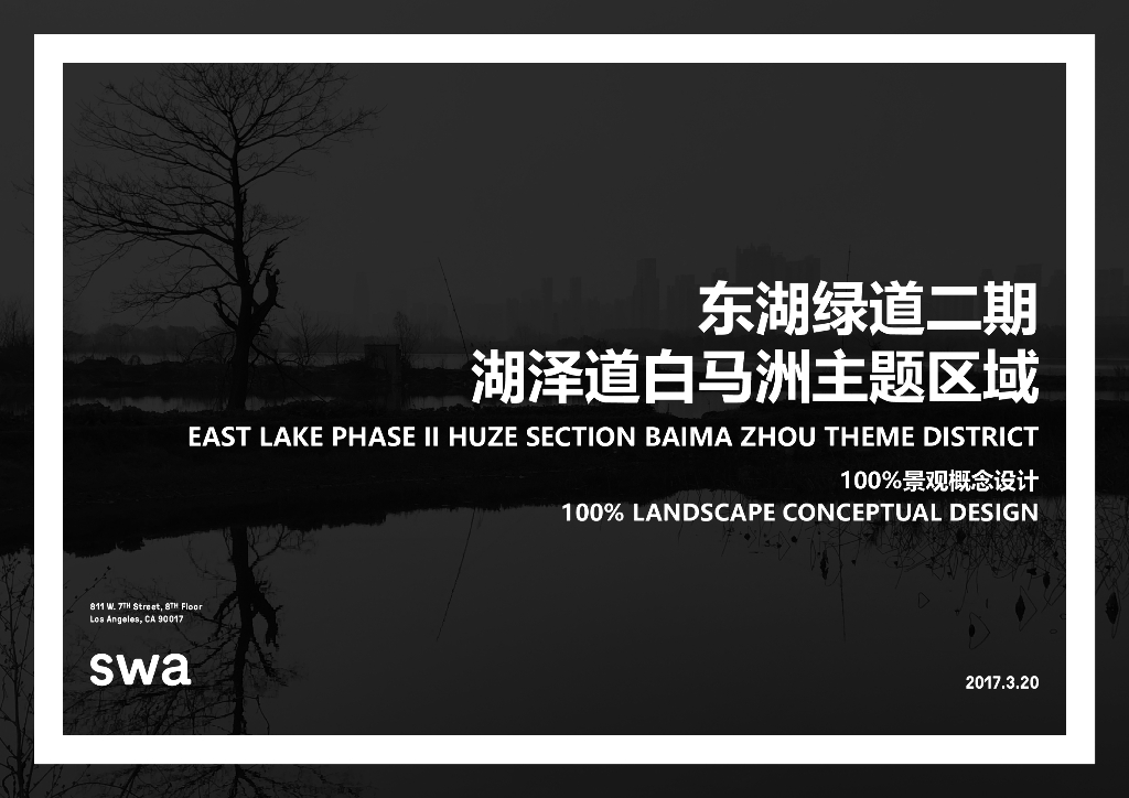 [湖北]中式风格特色小镇景观概念设计