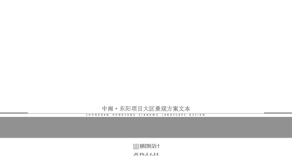 [浙江]名企新中式风格大区住宅景观方案