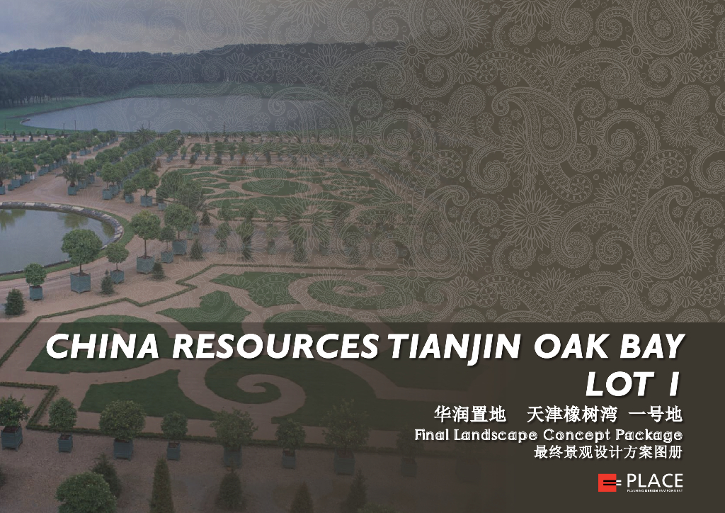 [天津]新古典法式风格居住区景观设计方案