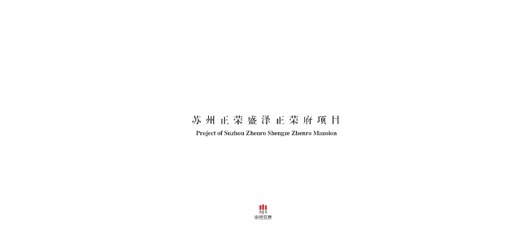 [江苏]新中式正荣盛泽正荣住宅景观方案 