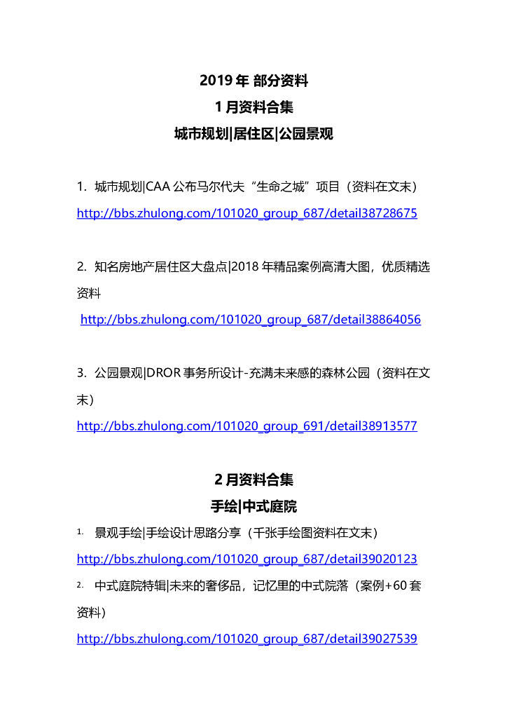 [苏州]正荣盛泽正荣府居住区景观方案文本(新中式，创新)