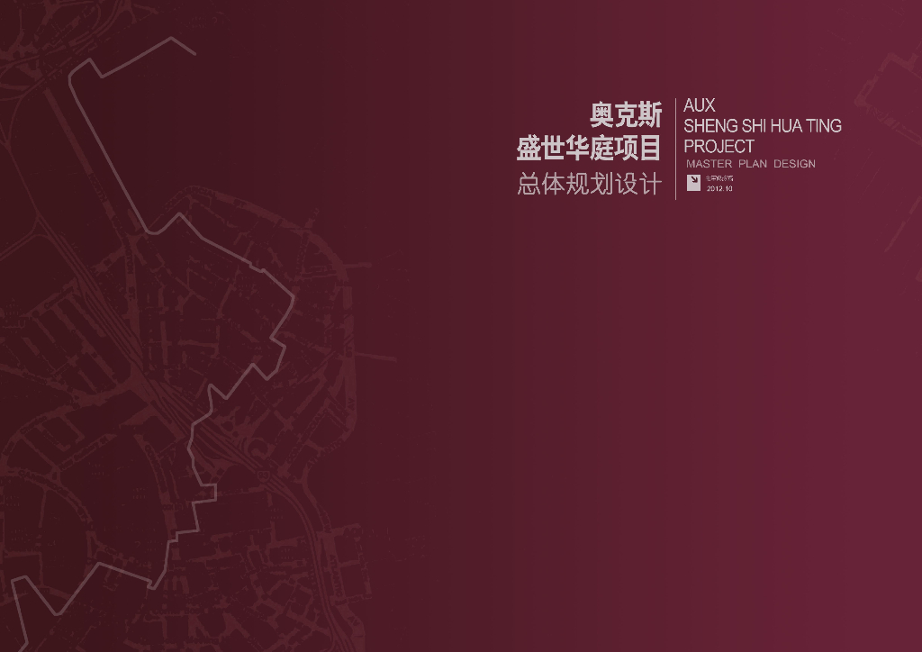 [江西]某奥克斯盛世华庭总体规划设计文本（包含PDF+58页）
