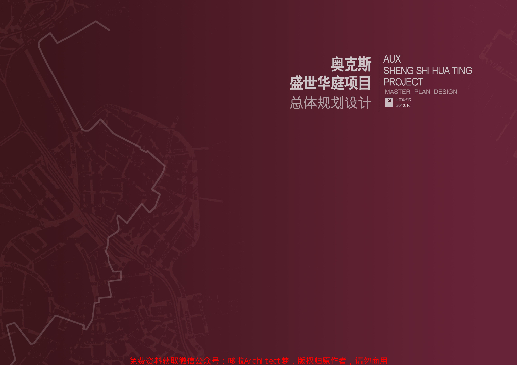 [江苏]南昌奥克斯盛世华庭居住区总体规划设计