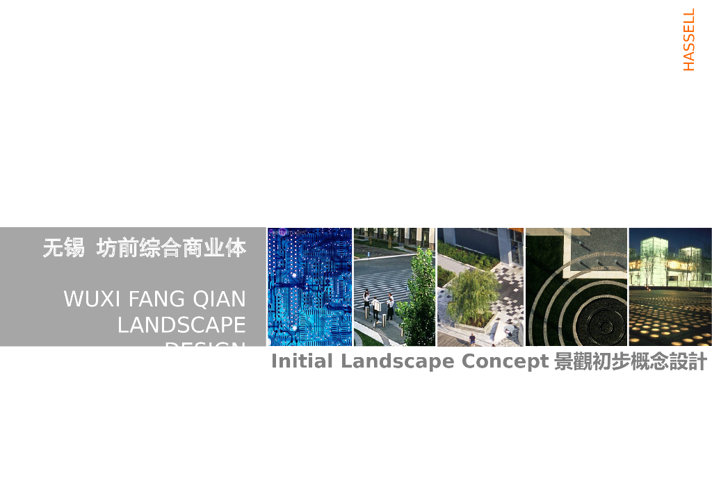 [江苏]坊前综合商业体景观设计方案文本PPT（91页）