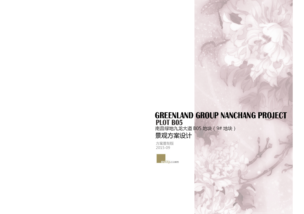 [江西]新中式东方盛唐帝景深宅庭院景观规划设计方案