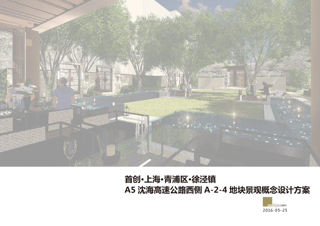 [上海]简约现代轴线递进式住宅空间景观规划设计方案