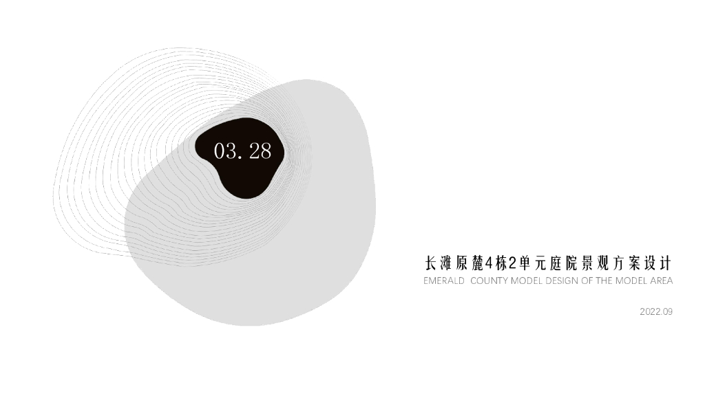 现代中式+文人雅苑住宅庭院景观方案文本