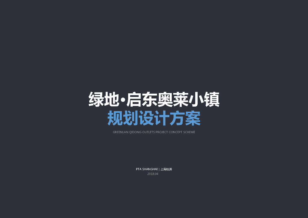 [江苏]特色绿地产业小镇启动区规划设计