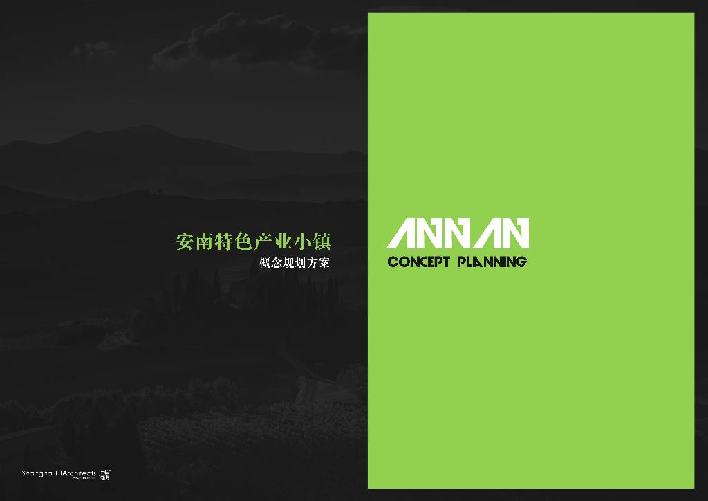 [江苏]特色产业小镇项目方案文本设计