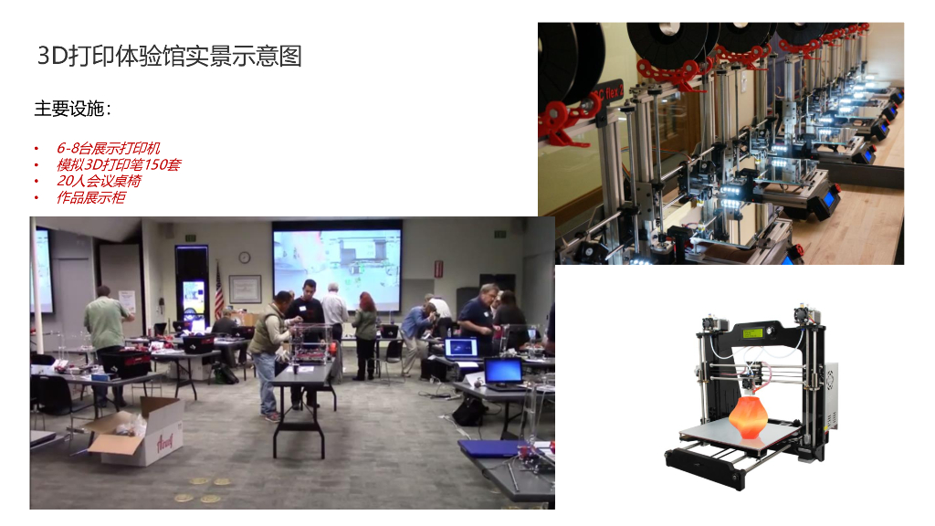  2020年人工智能旅游研学馆基地建设方案_第8页