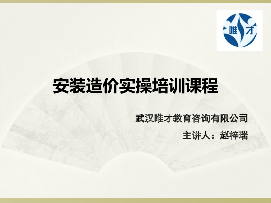 建筑智能化讲义_智能化系统介绍-64p