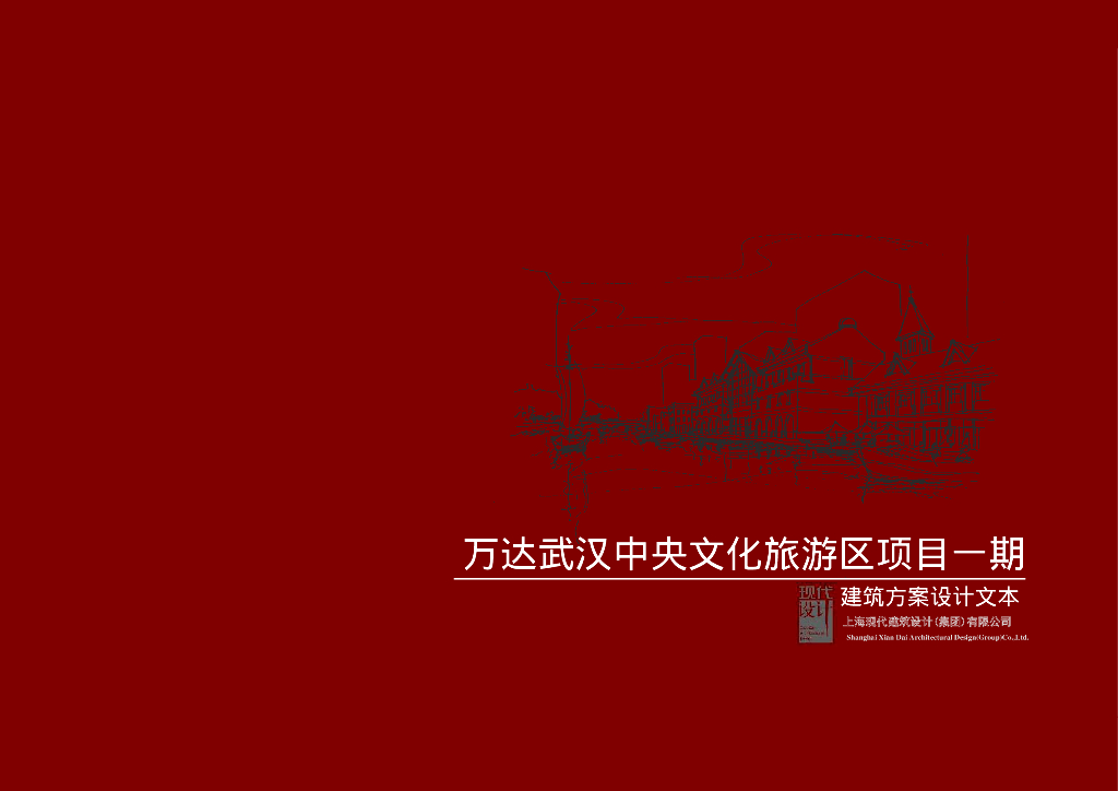 [湖北]条形场地旅游度假景观建筑方案设计