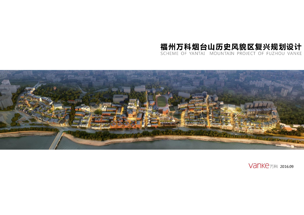 [福建]知名山地历史度假区景观提升规划