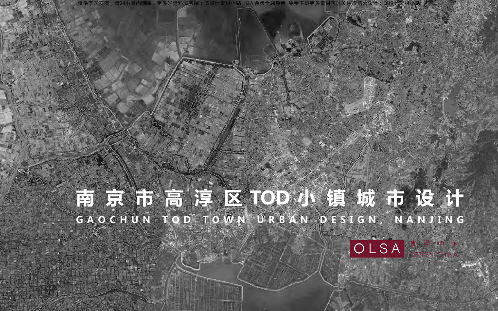 [南京]现代江南养老度假新市镇​景观设计