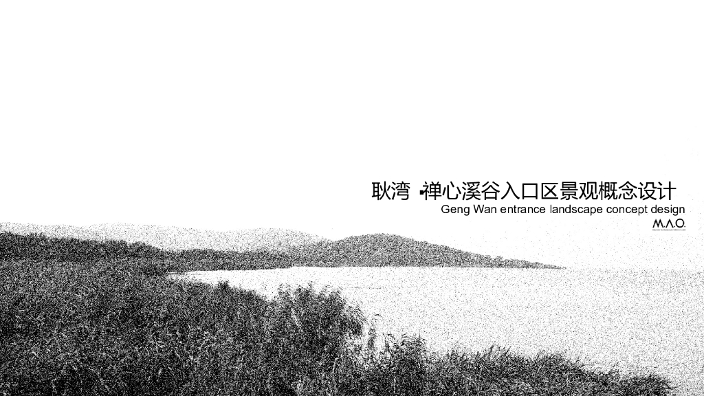 某休闲文化旅游度假区入口区景观概念设计