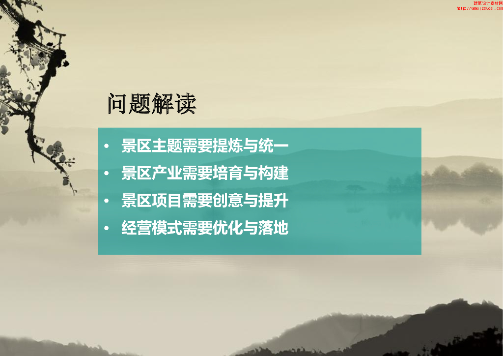 [江西]南昌八大山人梅湖风景旅游度假区景观方案文本-大地风景