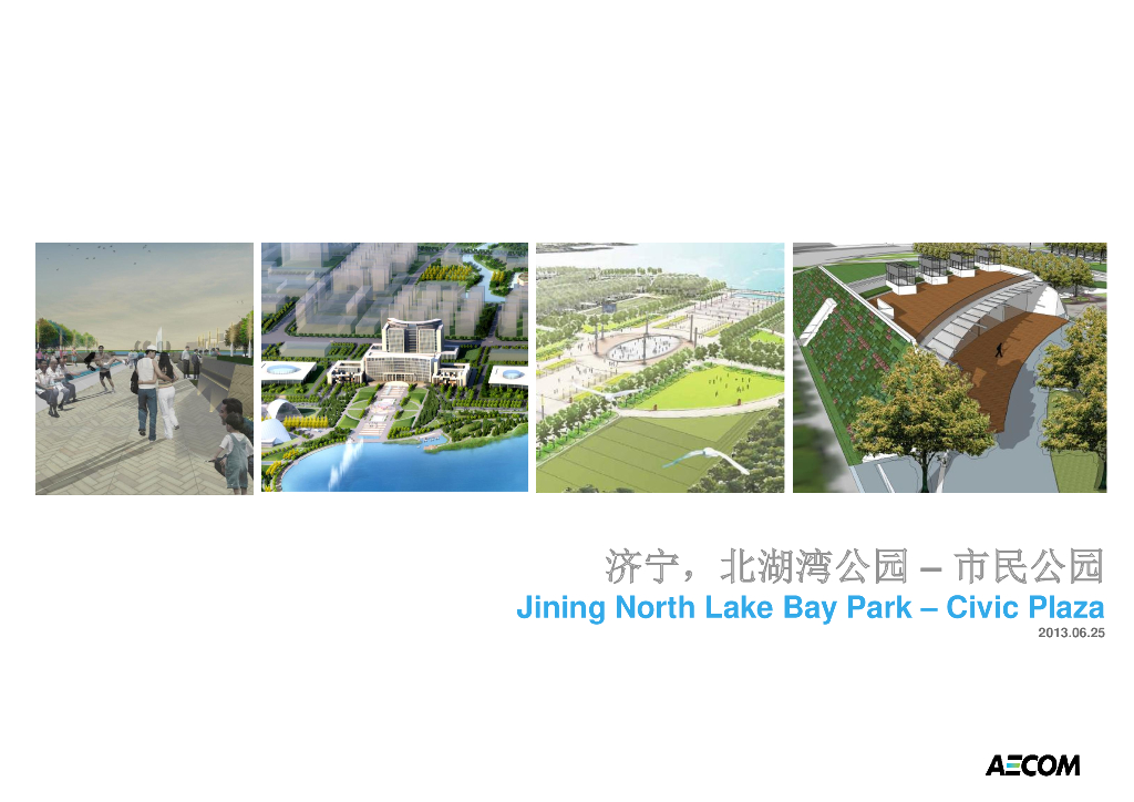 【山东】活力水岸+生态自然城市滨湖公园设计