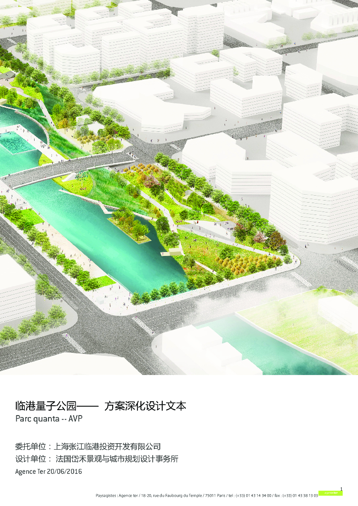 [上海]智慧生态湿地公园方案深化设计文本